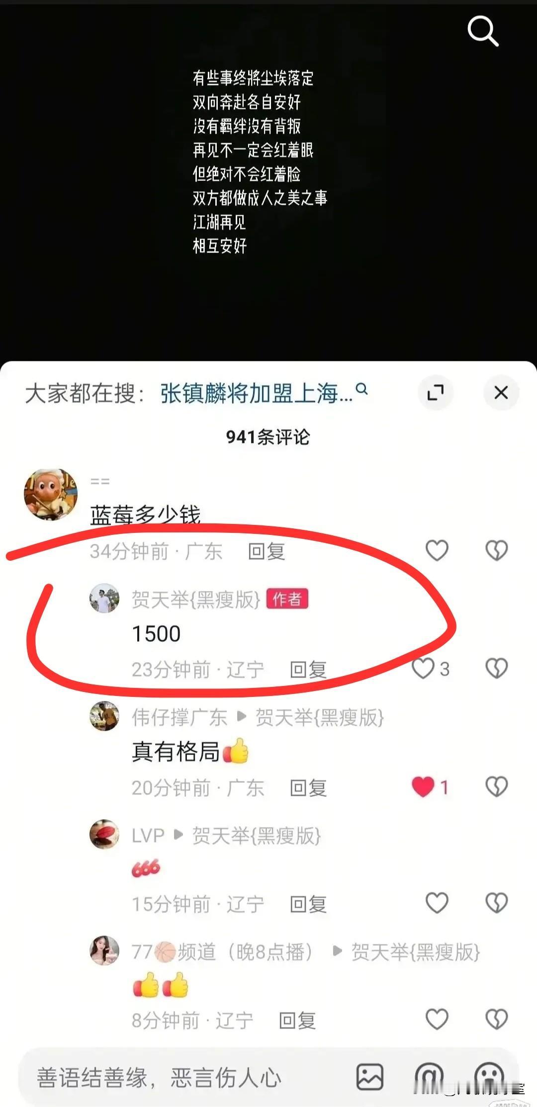 格局小了！贺天举社媒嘲讽易建联，说实话，贺天举此举不应该，也显得智商不够，同为中