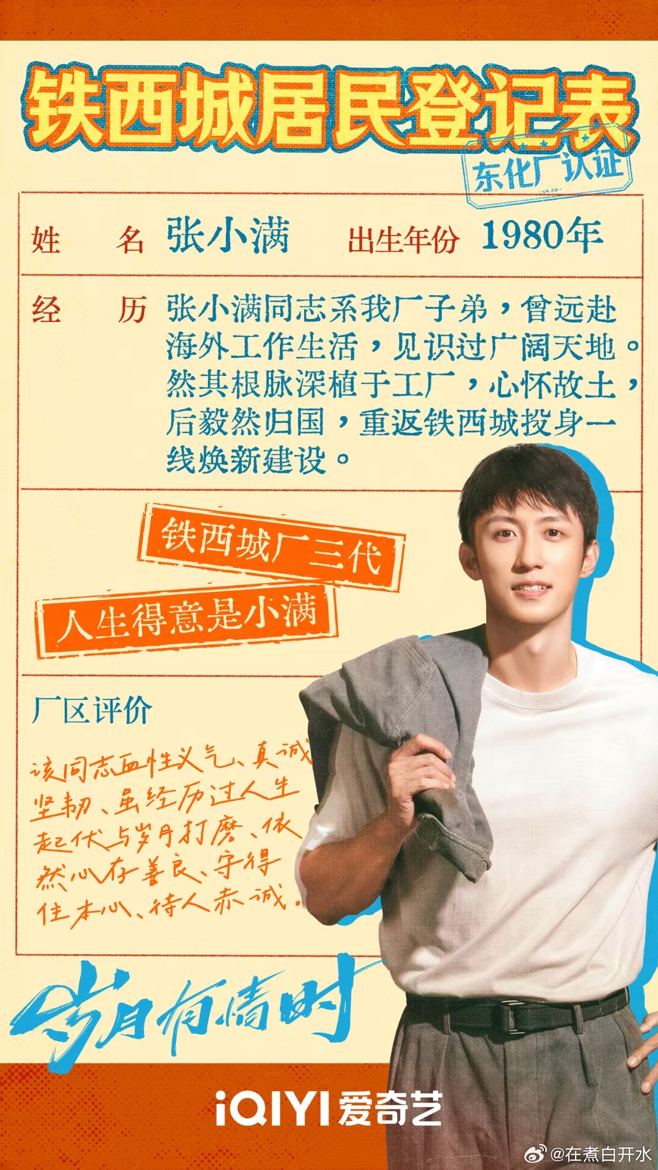 我们00后能代入的年代剧真的很贴近我们的年代，00后看着特别有共鸣，这才是我们的