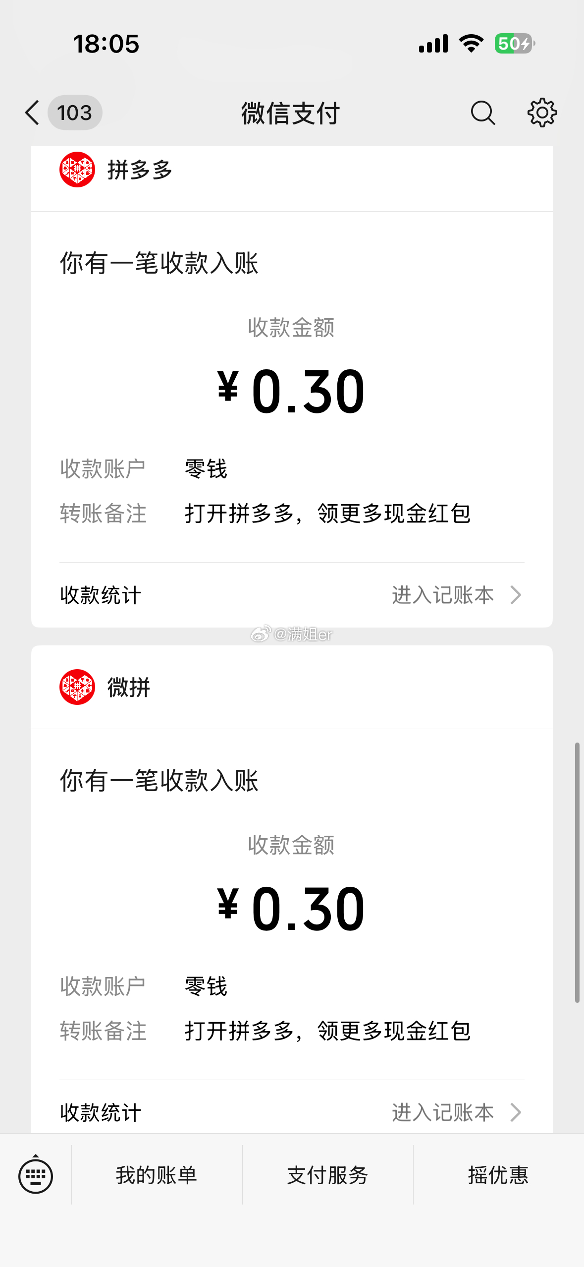 给凯哥一万一万的花 我三毛三毛的攒 你们瞅瞅 这才叫真爱 