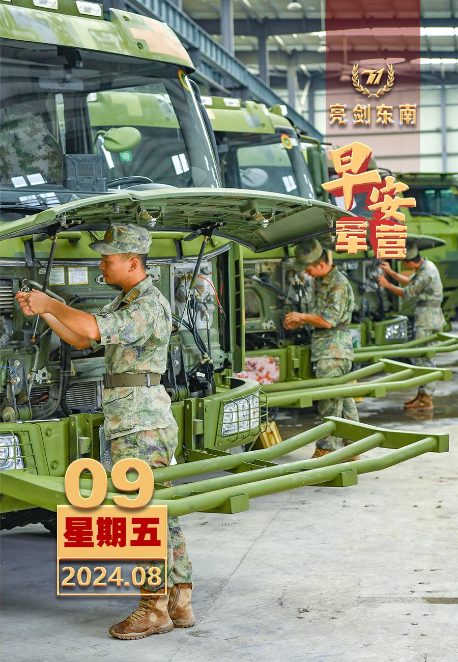#擂动强军催征鼓#爱装就是爱生命,保装就是保打赢。#早安军营#（图片：赵根沅，制