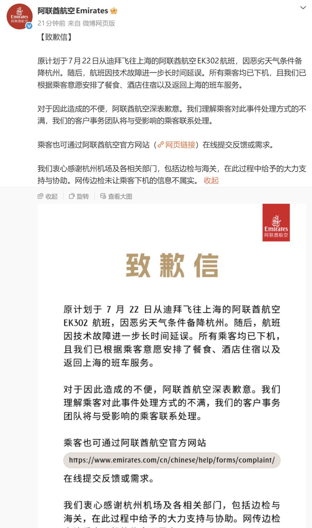 一趟从迪拜飞回上海的跨国航班，上演了一场让所有人难以接受的滞留闹剧。飞机因天气临
