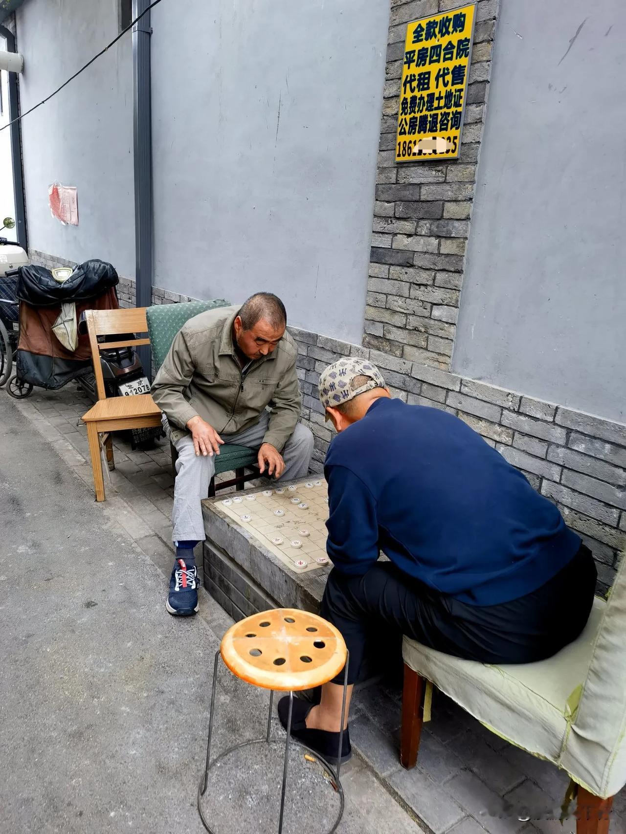 躲进胡同成一统，管它春夏与秋冬。
墙根下玩象棋，悠哉悠哉
华为手机，摄于北京什刹