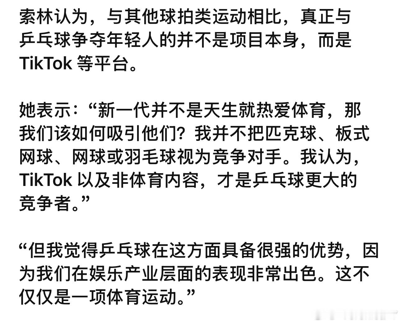 索林丹顿呙凉这仨真是一家至S不忘“娱乐产业” 