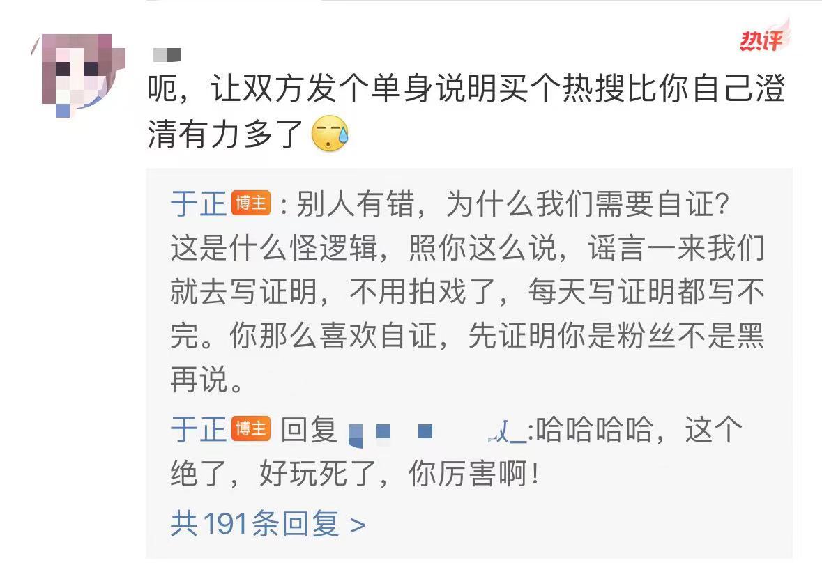 #于正林更新在一个赛道#不是，怎么林更新赛道还有于正的啊！看于正怼人的场面，毒毒
