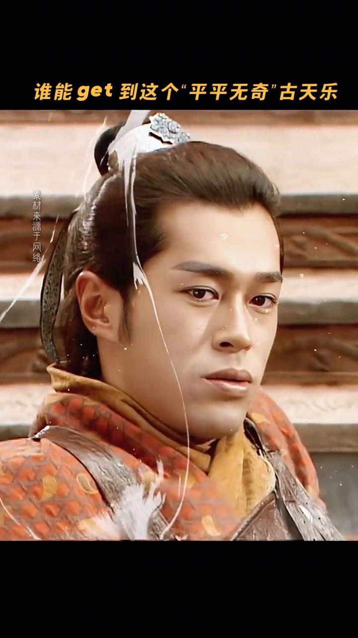 谁能get到这个"平平无奇"古天乐？
电影《寻秦记》拍摄现场。
你长得平平无奇，