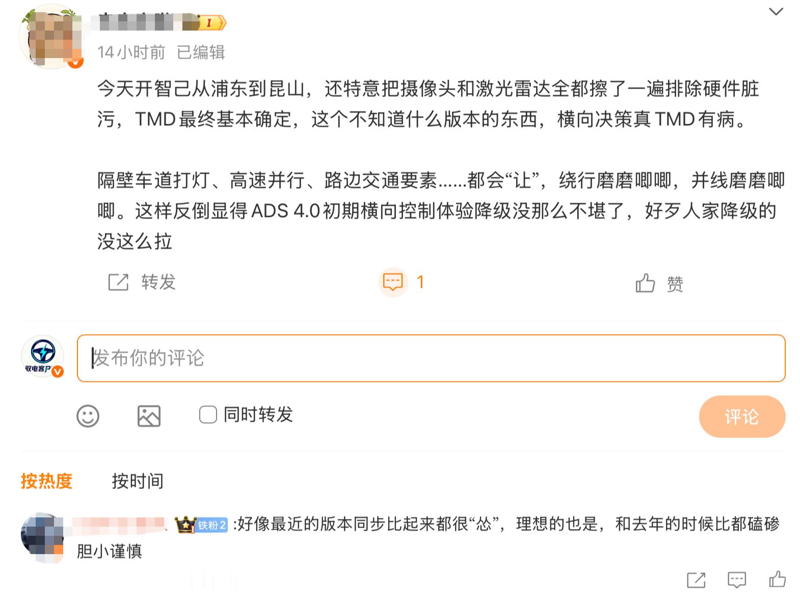 之前的一个判断再次应验。智驾从猪突猛进开始进行理性回归接下来可能原先觉得很爽很刺