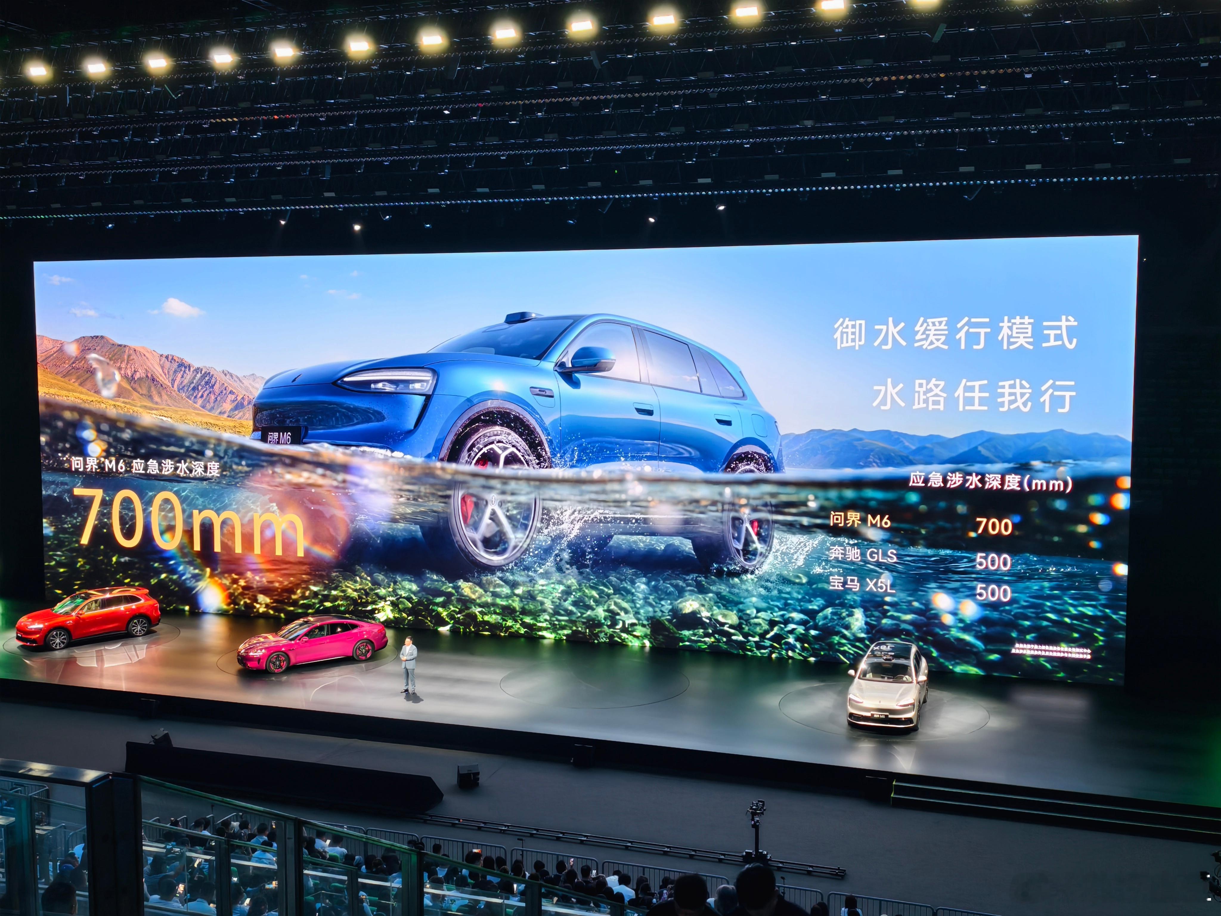 问界M6起售价25.98万元 问界M6增程Max+版25.98万元，问界M6增程