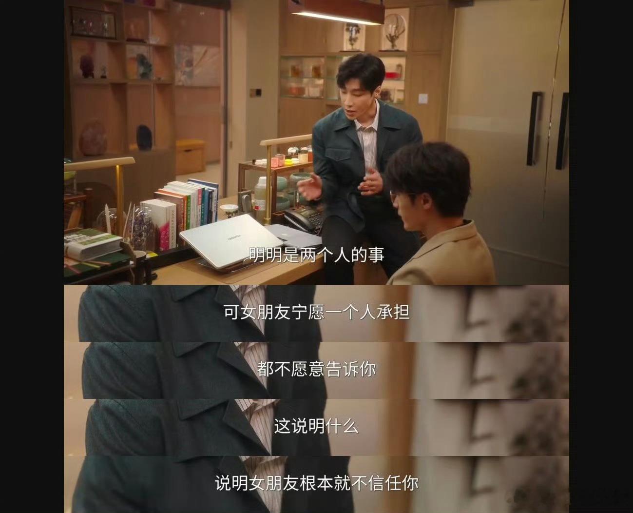 顾屿句句都是回旋镖 顾屿这情感导师当得也太逗了，白天苦口婆心教育别人，晚上自己就