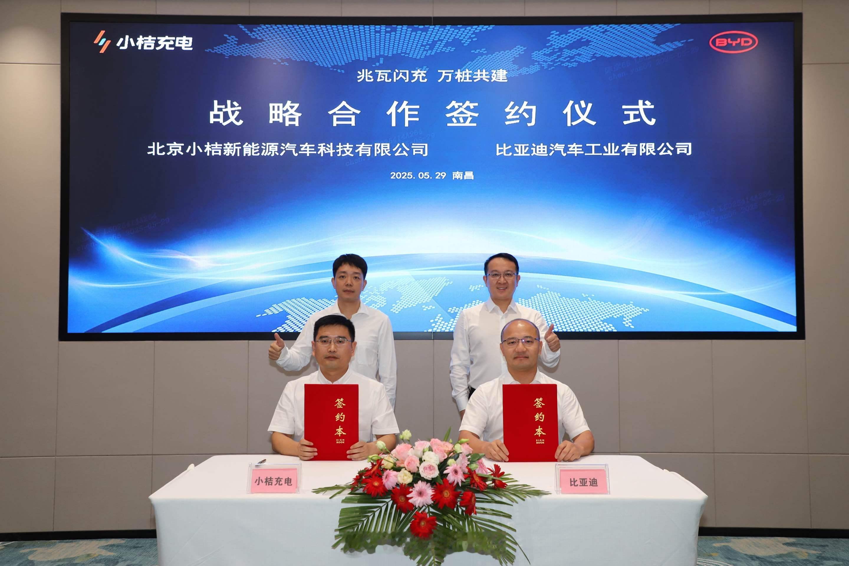 闪充生态覆盖全国，比亚迪和小桔充电终于携手大动作啦！他们宣布要共同打造一个超炫的