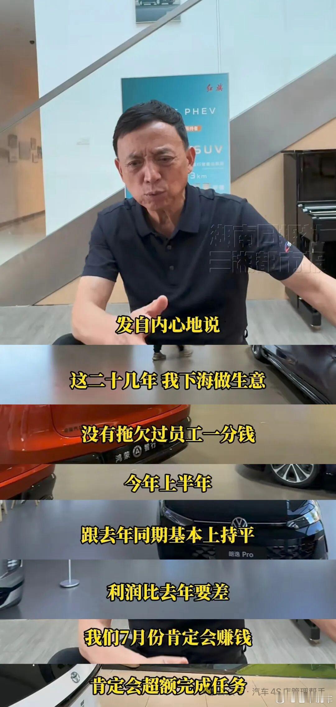 4S店老板投资人就活该赔钱吗？国内的经销商在未来的3到5年不会有好日子过。现在还