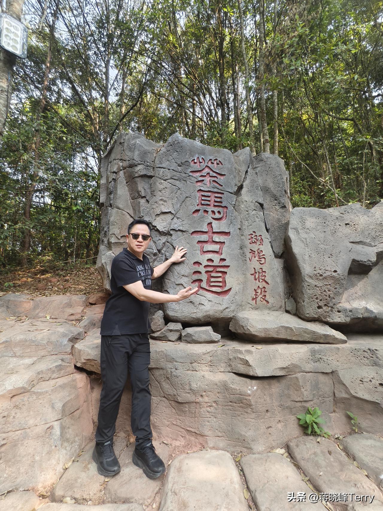 普洱，哈尼族语，普为“寨”，洱为“水湾”。

思茅，孔明在云南被尊为“茶祖”。