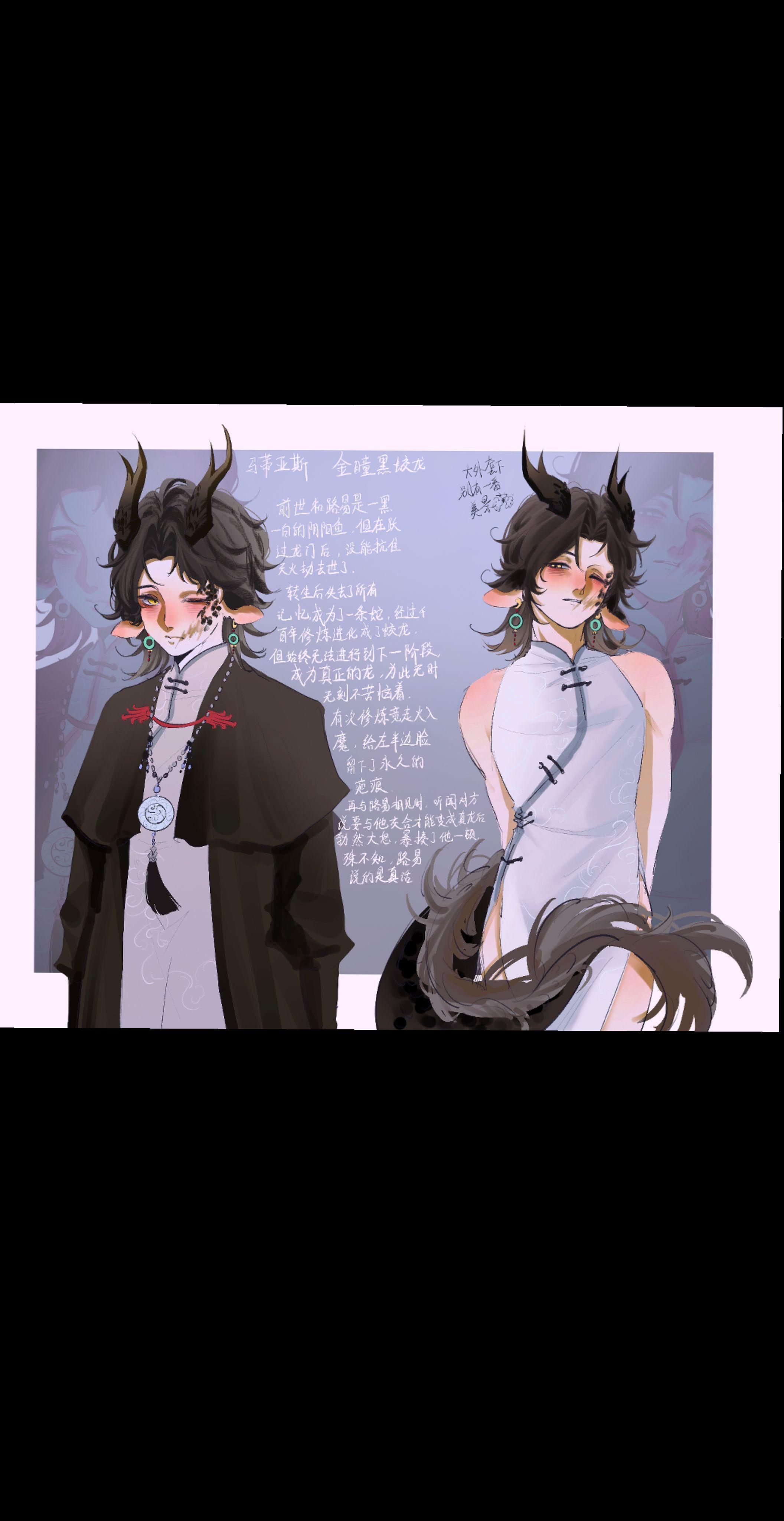 这次是龙塑私设！耶耶耶。