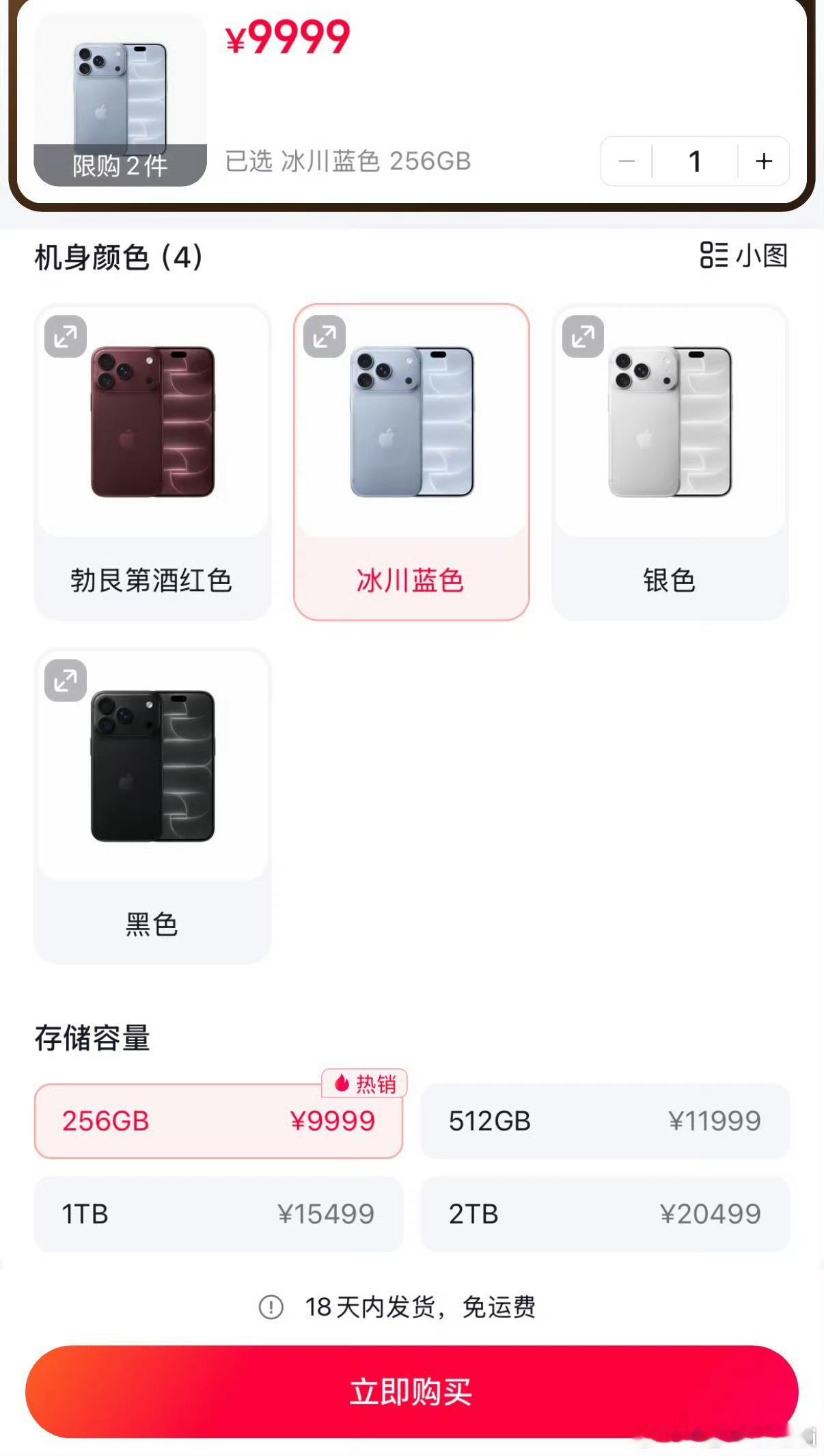 iPhone18Pro转手就能加价3000元不可能，有朋友买了，说很容易就买到了