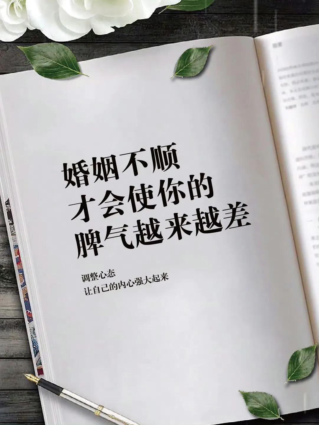 婚姻不顺，才会使你的脾气越来越差。 
会接话的人 有多厉害