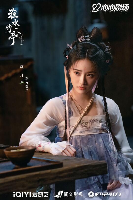 淮水竹亭终于发东方秦兰剧照啦