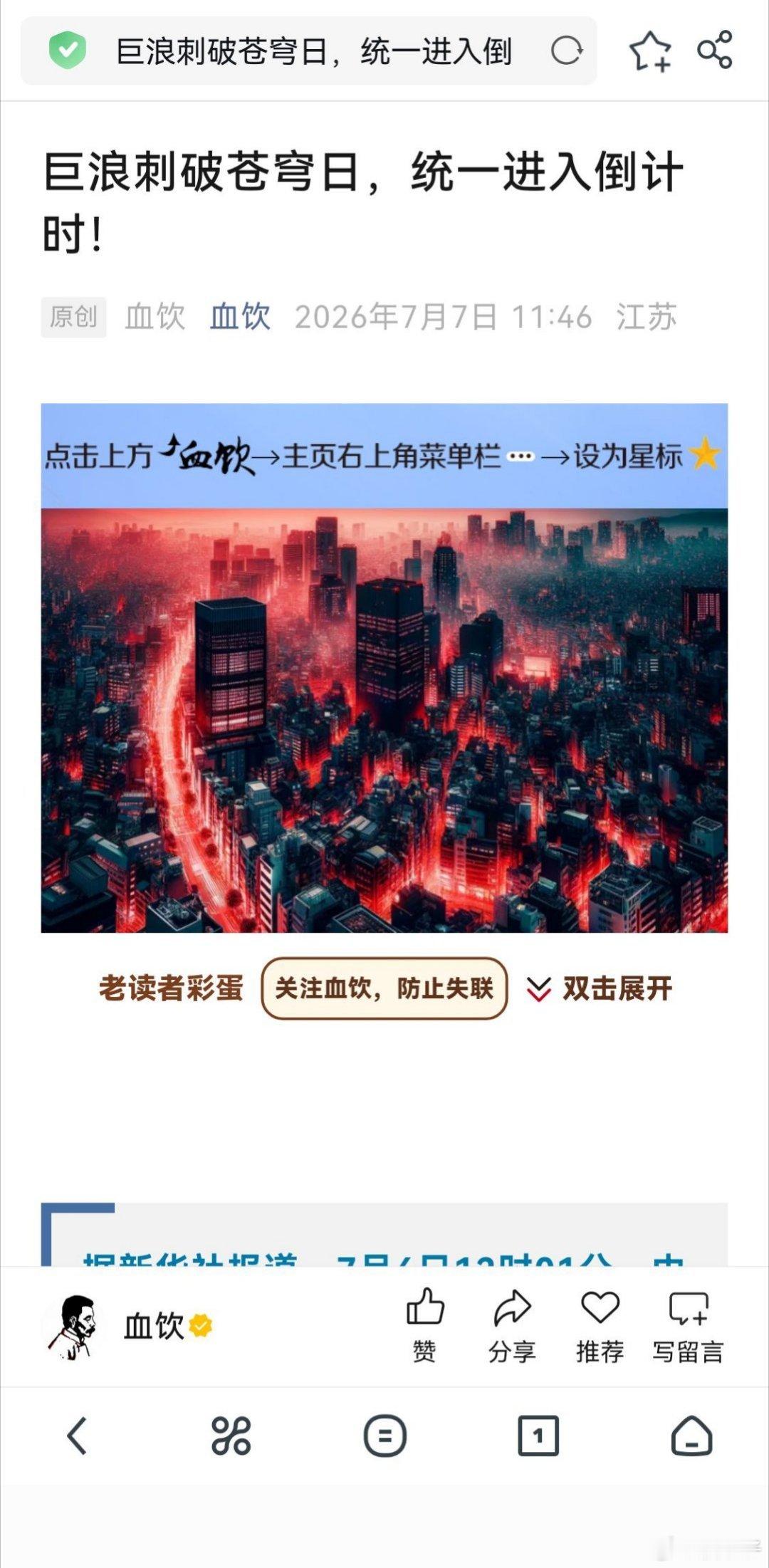 当石油、芯片都在用人民币结算的时候，美元流量、流速将迅速衰减，资本流向我国，美元