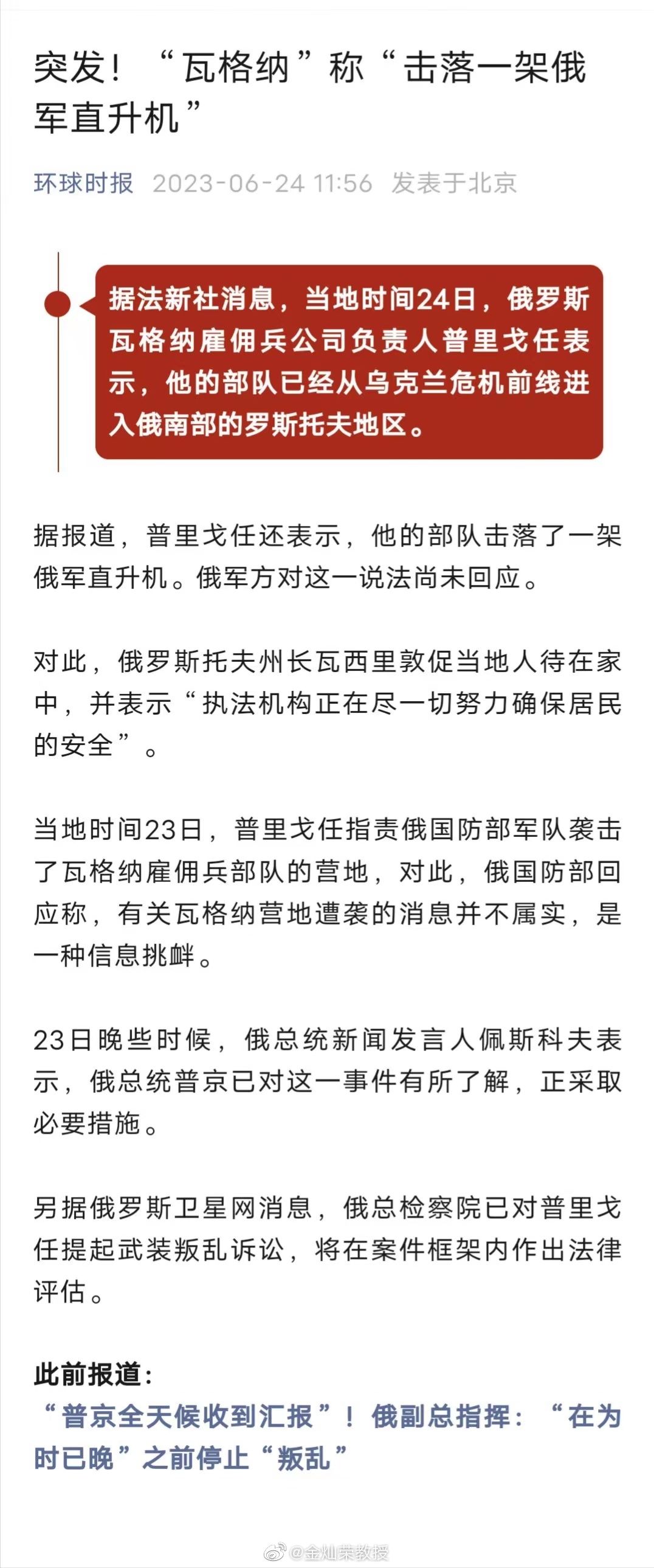 如果真有直升机被击落，那就说明双方已经交火了。看看这件事双方会不会以武力的方式结