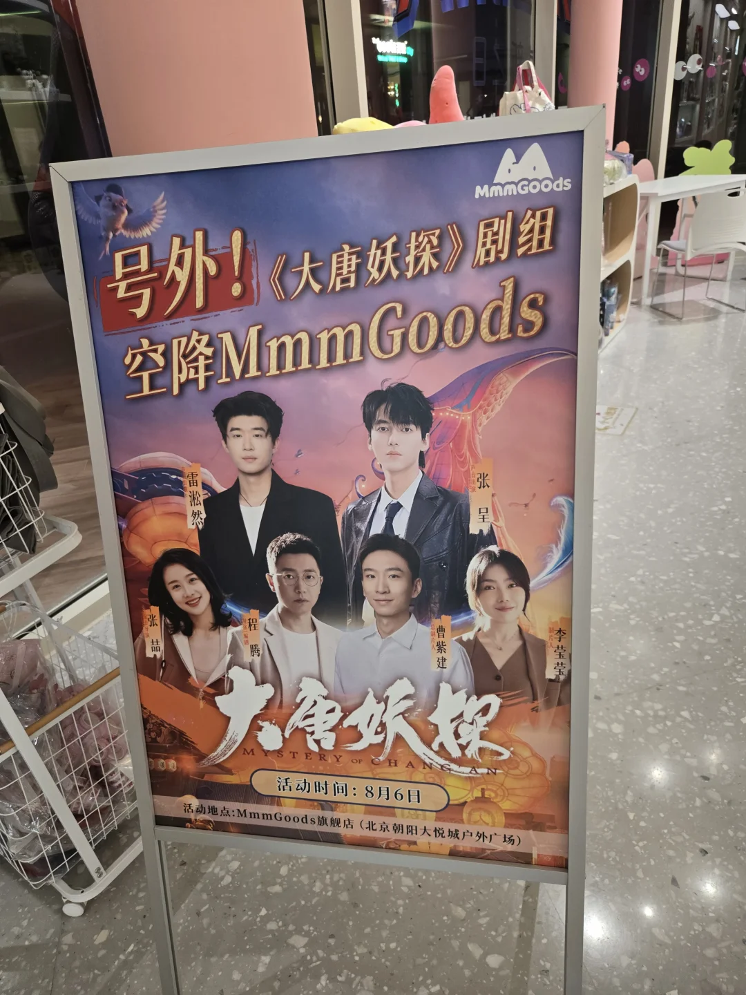 啊啊啊雷淞然！张呈！小力士等我！！！！
