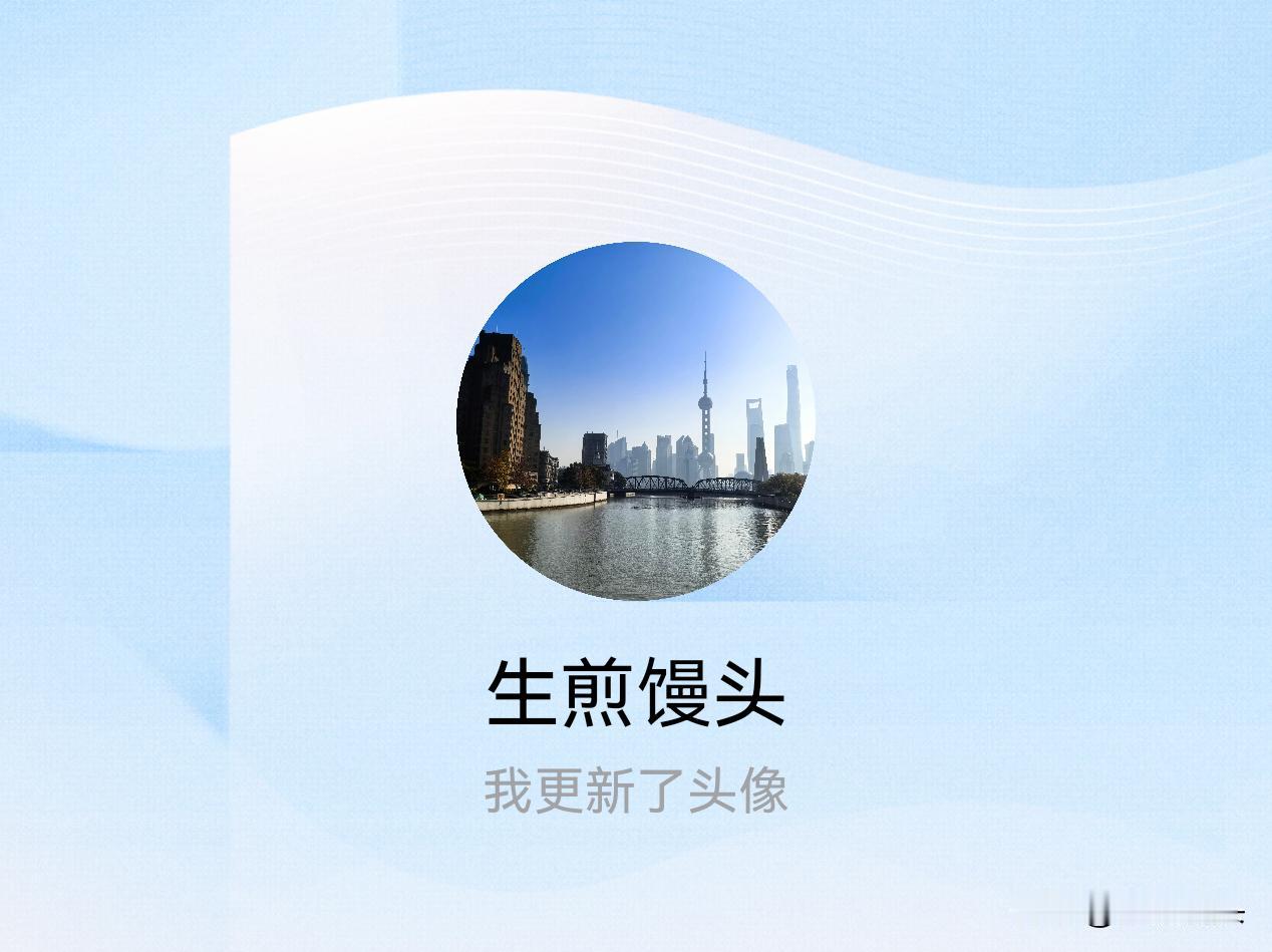 快来看看我新换的头像吧