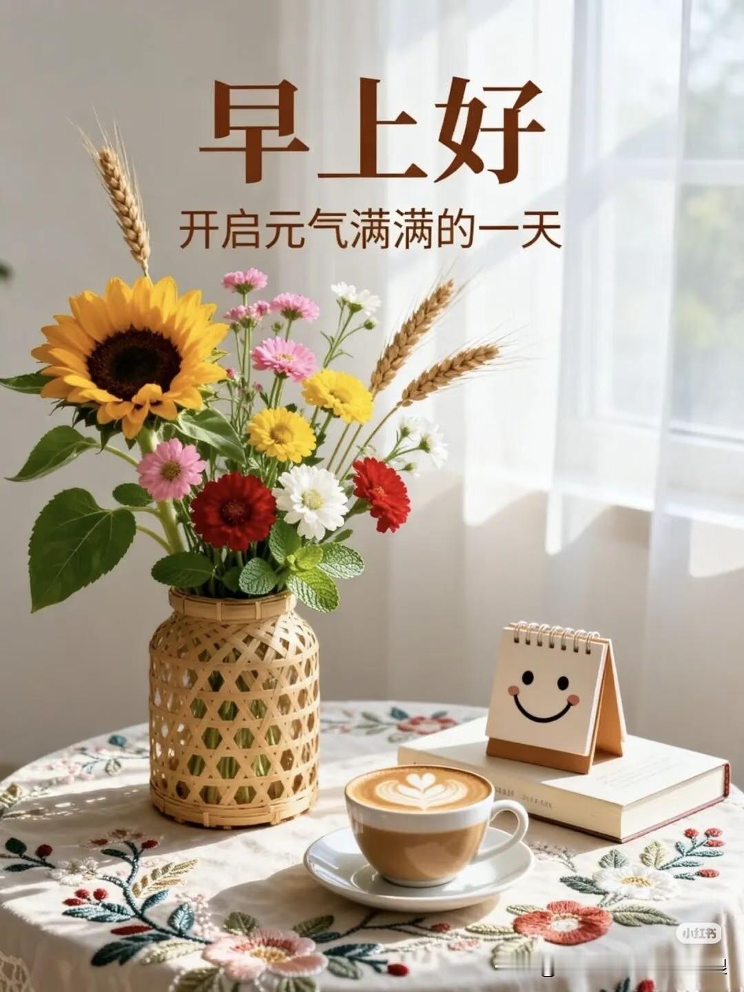 周四早安，暑热漫漫，愿你寻得一份内心清凉。人到中年奔波忙碌，别只顾忙碌忽略自己。