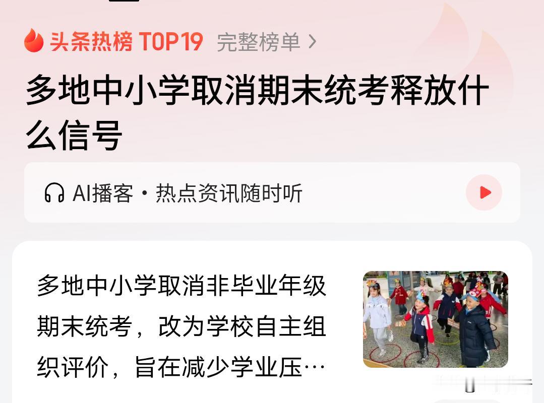 现在小学的期末考试和5年前大不相同，以前期末考试之前学校老师会给学生做大量的复习
