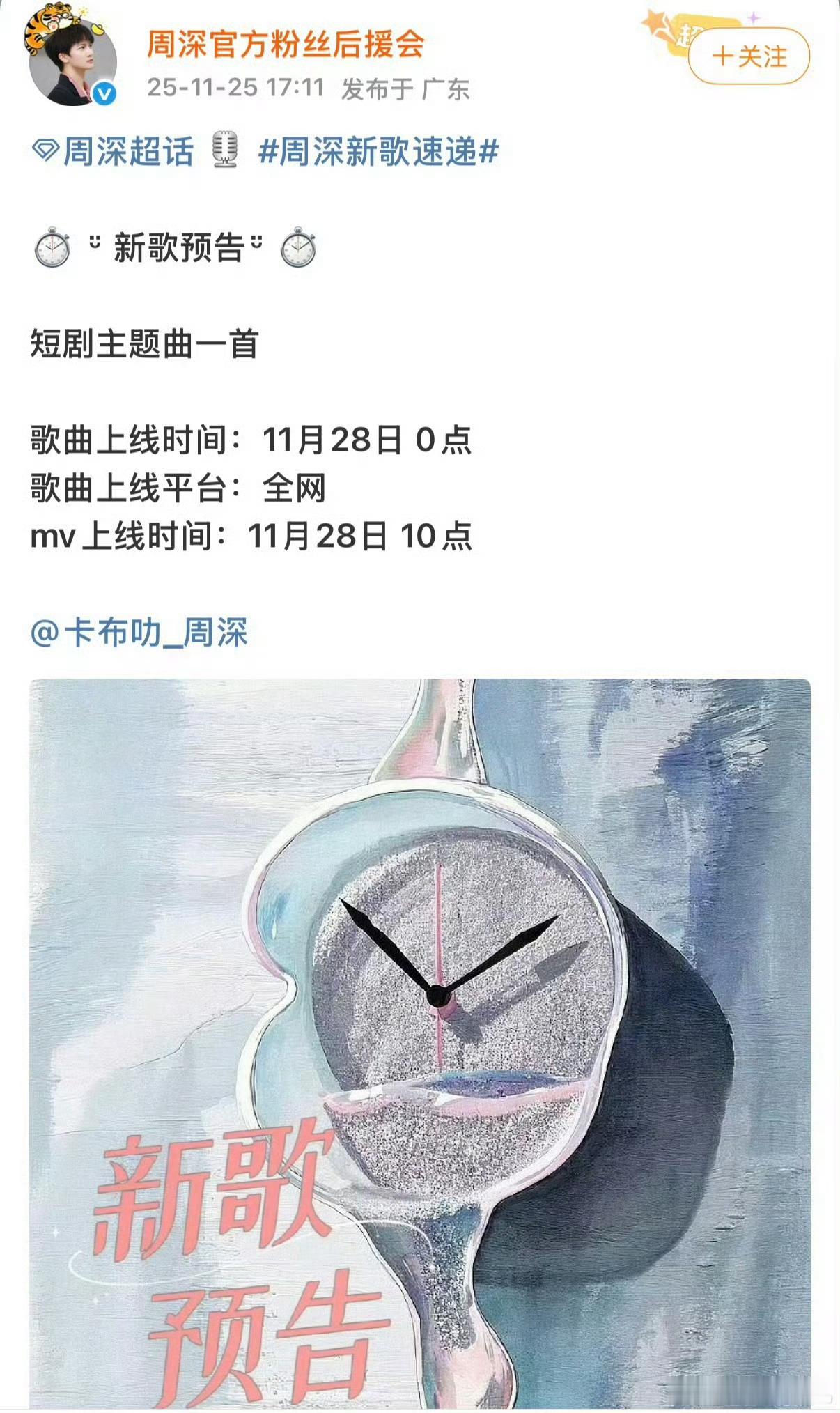 听花岛别太有钱……家里家外2找了周深唱ost……一首歌抵得上别家一部剧了吧……慢