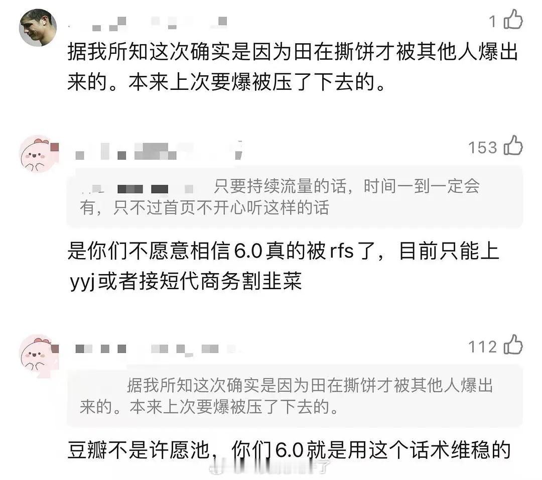 笑4️⃣，且不说na流量大是真的，画册本身就不用去4⃣️饼好不，这么久了，男二都