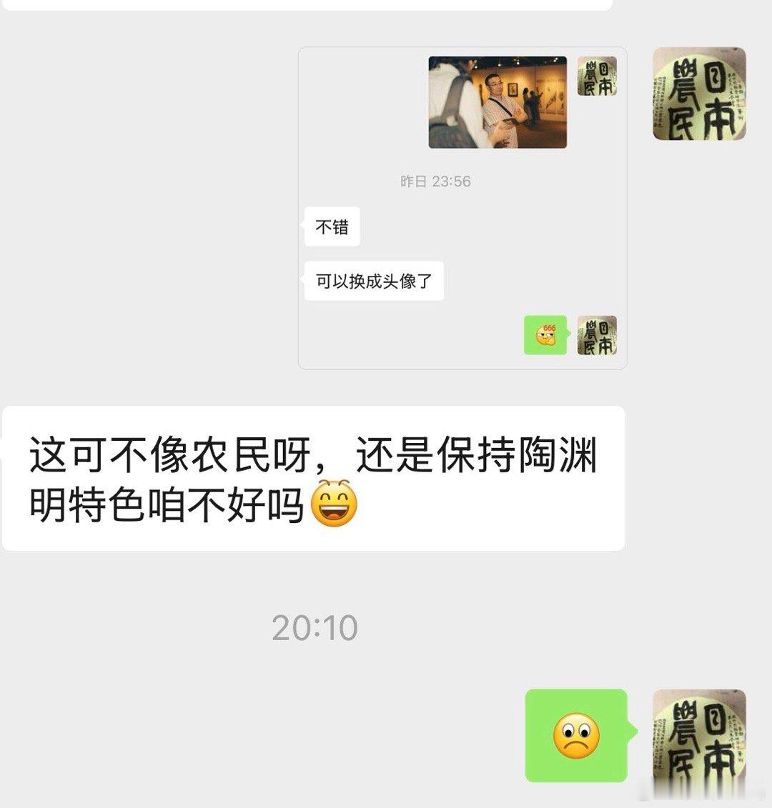 头像更换啦～～😂 