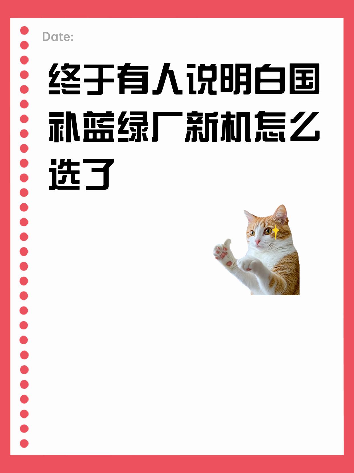 终于有人说明白国补OV新机怎么选了
据说很多地方的国补已来到收尾阶段了，近期想换