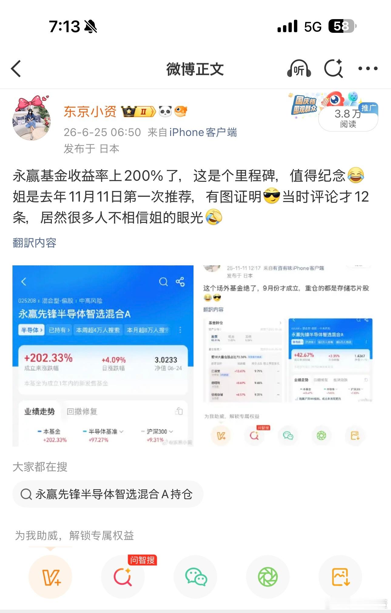 人的认知如果没突破，就算你扔个代码给ta，ta也不觉得是机会这个永赢基金姐从去年