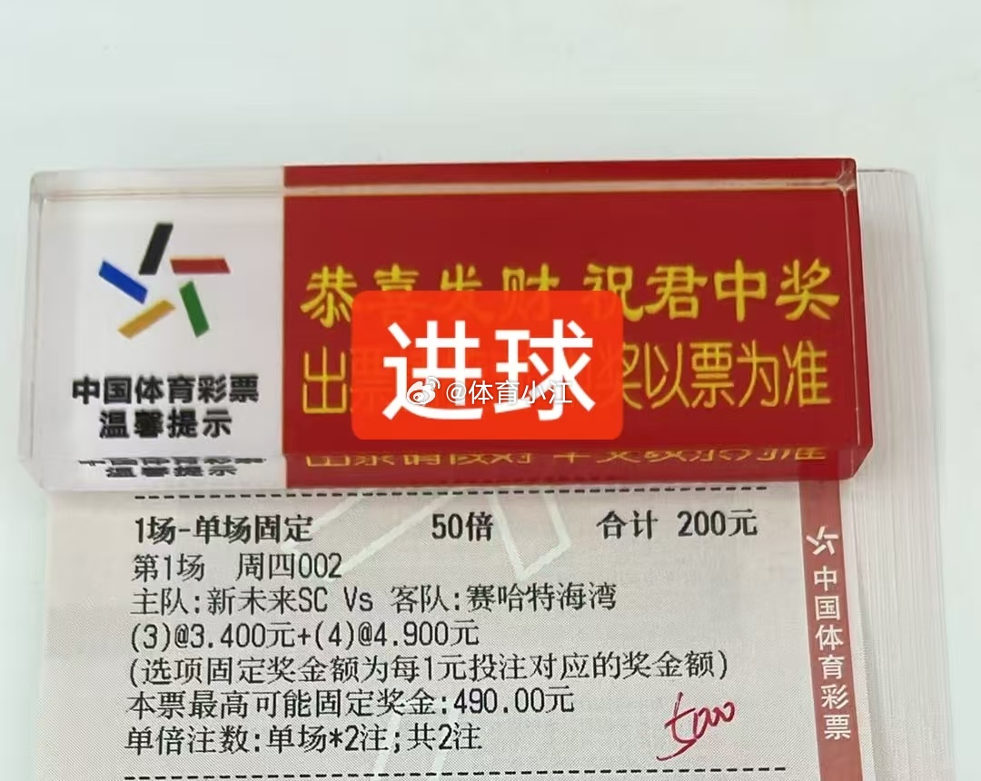 足球 晚场看法 ​​​