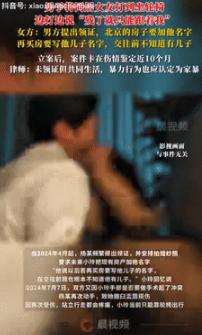 “必须严惩”！7月18日北京，一女生选择与男友同居，发生争执后，男友对女生大打出