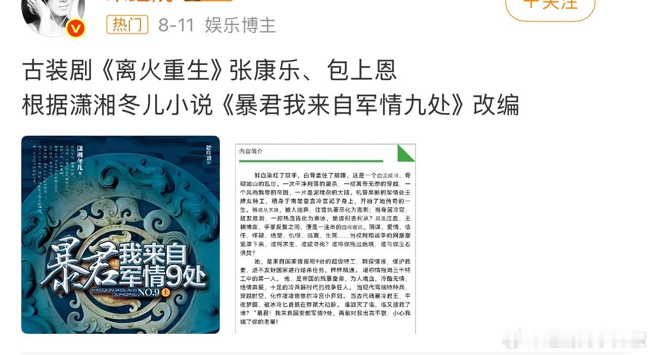 95🌸瑟瑟发抖，这是奔着顶流来的[傻眼] ​​​