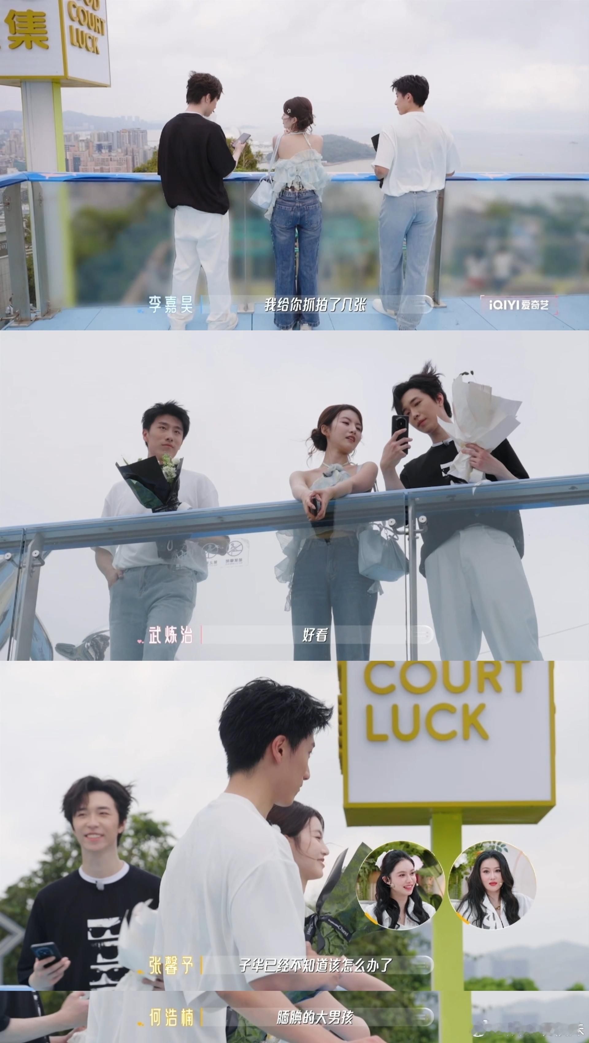 三个人的约会总有一个I人没姓名 炼炼、子华和李嘉昊爬山约会，子华的局促能感觉到，
