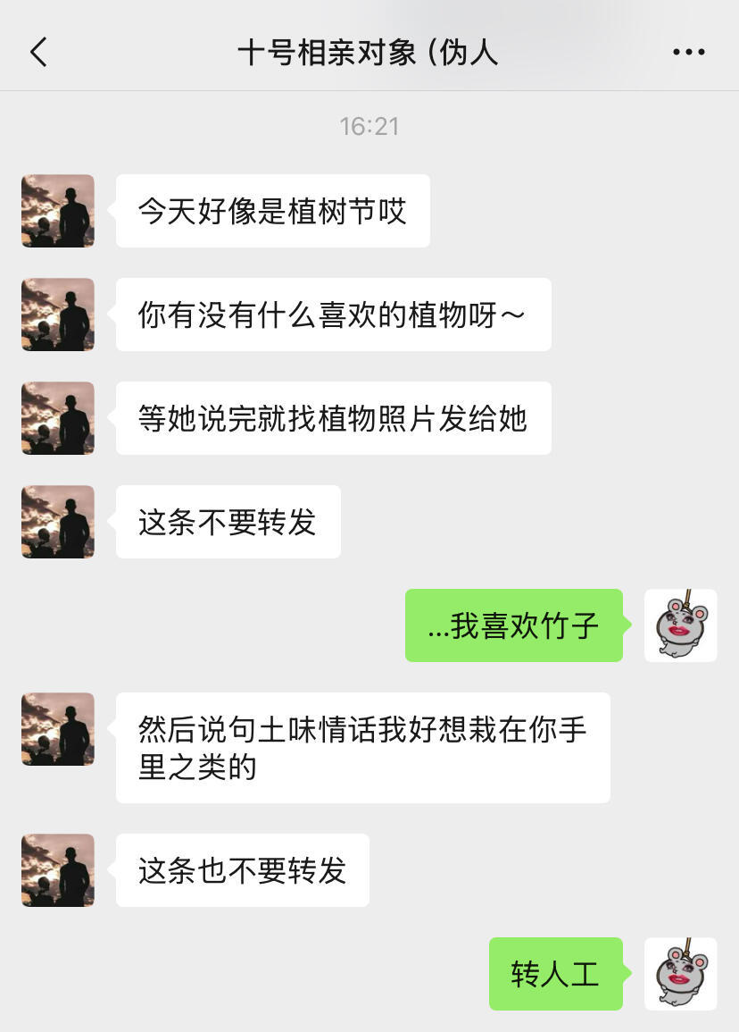 要不直接和军师谈吧 ​​​