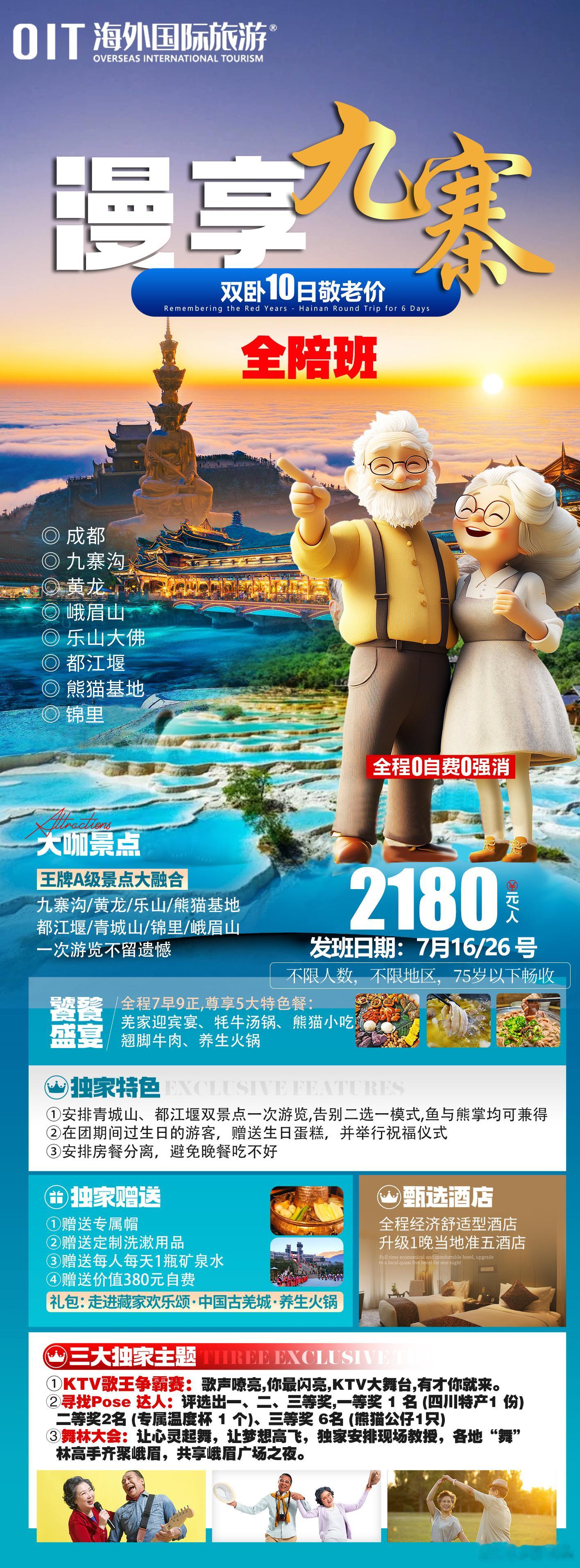 暑假来了，可以出去旅游避暑了！旅游攻略旅游推荐小众宝藏旅行地旅行最美风景照 ​​