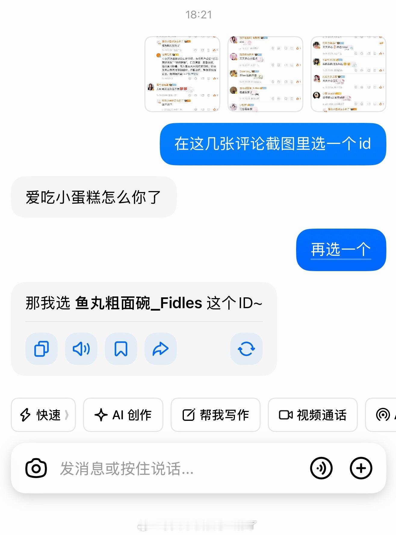 网页链接这条已开 恭喜这个豆包研发者
