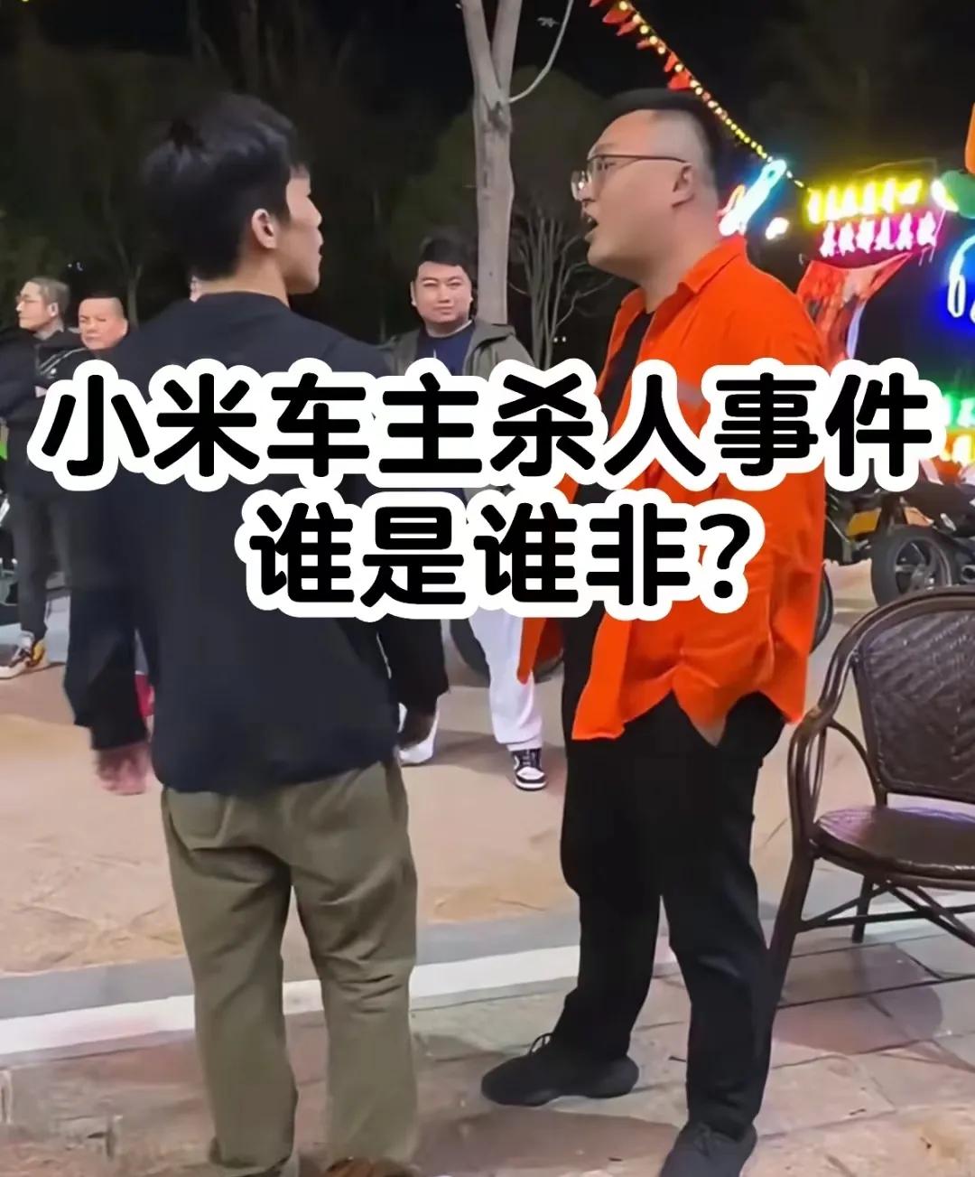 看了小米初七车主冲撞摩托车的事件，令我觉得奇怪的是，看到别人拿出刀来了，他们第一