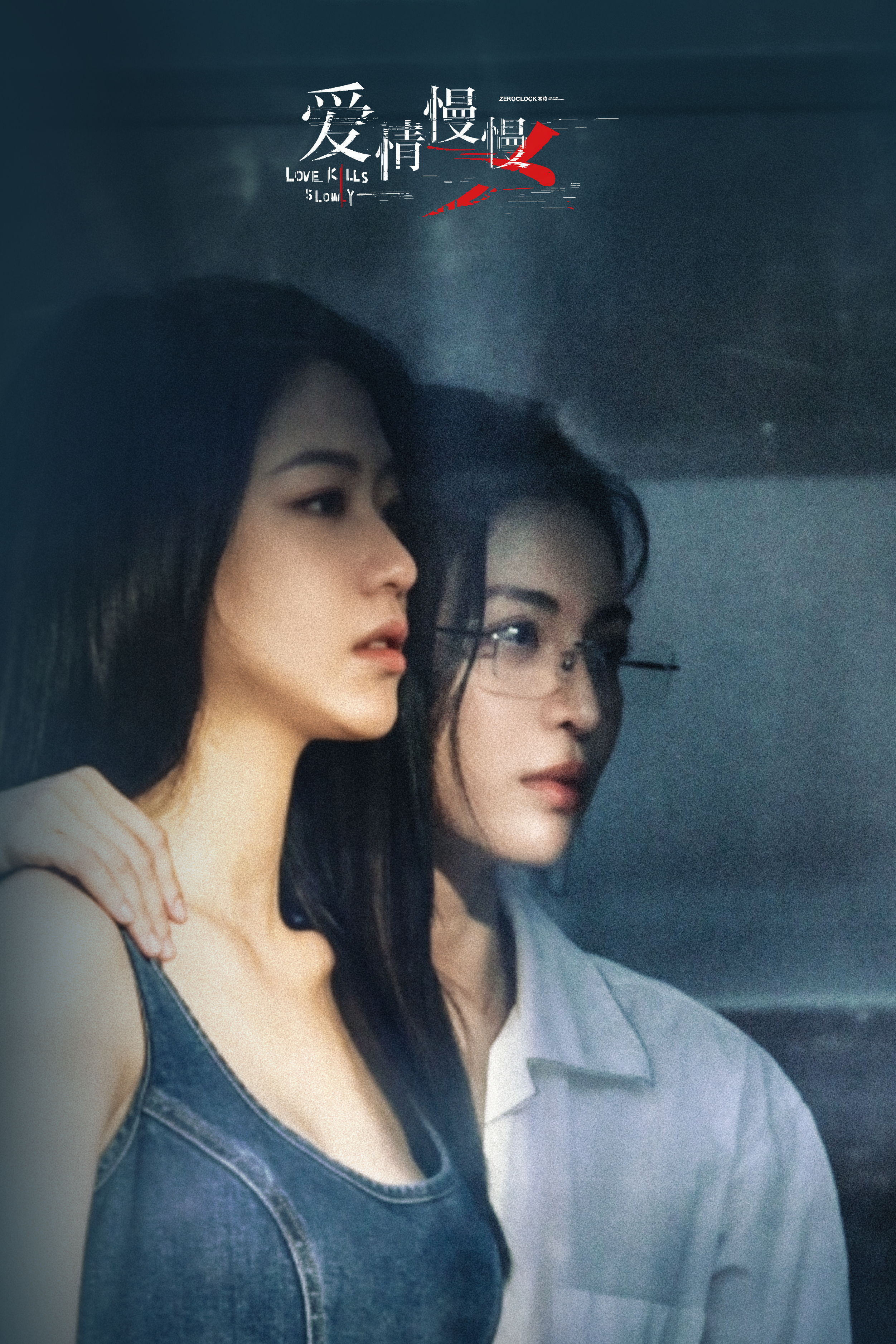 嗑颜bot 钟楚曦 向涵之 美味 