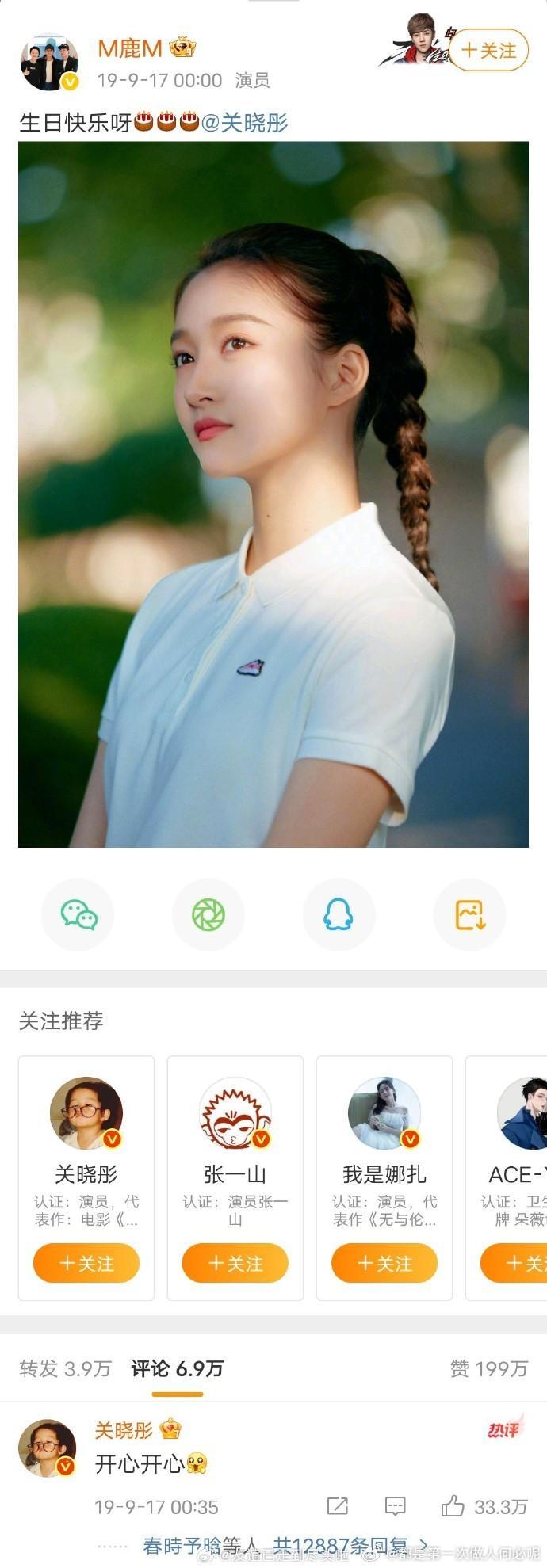 从鹿晗 2019 年的生日祝福，到如今关晓彤闪耀白玉兰大屏，两人携手走过，爱意与