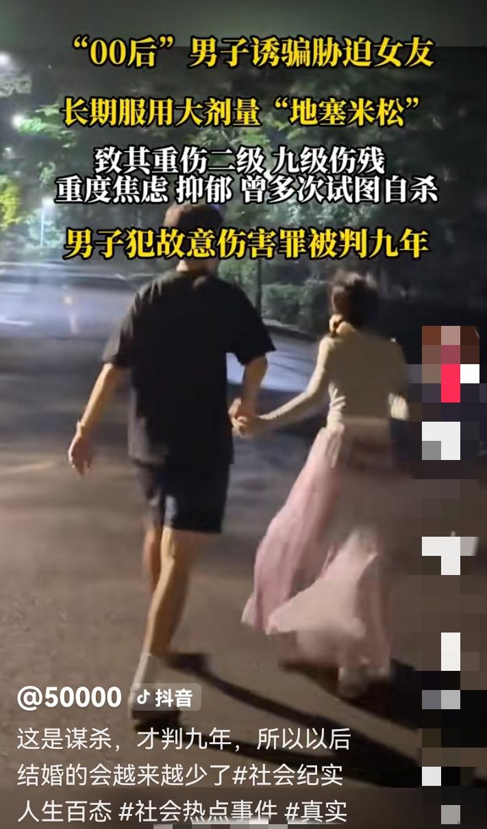 近日一则令人咋舌的情感纠纷冲上热搜，一位00后男子为了控制女朋友，利用亲密关系中