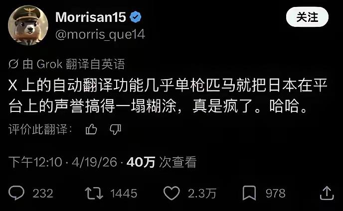马斯克在2026年3月底更新了X平台推荐算法和自动翻译，打破了语言壁垒。马斯克也