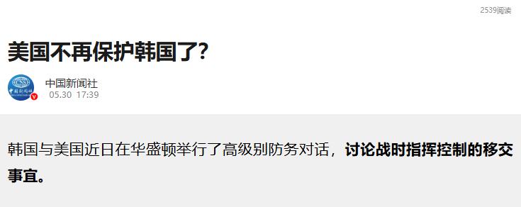 忍了76年！韩国终于要跟美国摊牌了！


近日，韩美两国在华盛顿举行了最高级别防