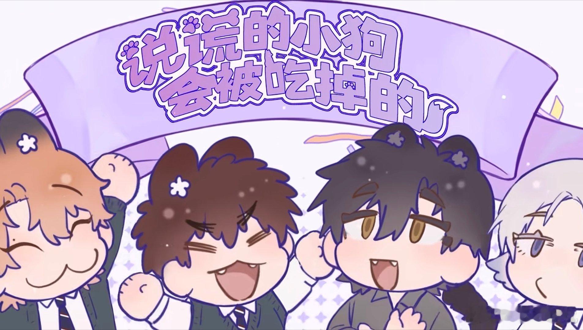 有国漫萌物就不用心理委员了 当代年轻人的精神慰藉：不找心理委员，只吸国漫萌物。可