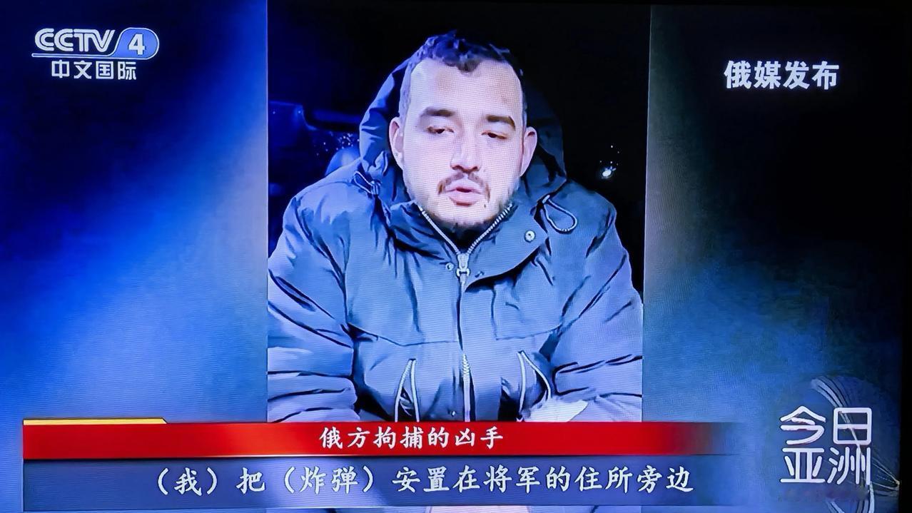 据央视新闻报道：29岁乌兹别克斯坦男子落网，供称乌克兰方面承诺酬金10万美元。