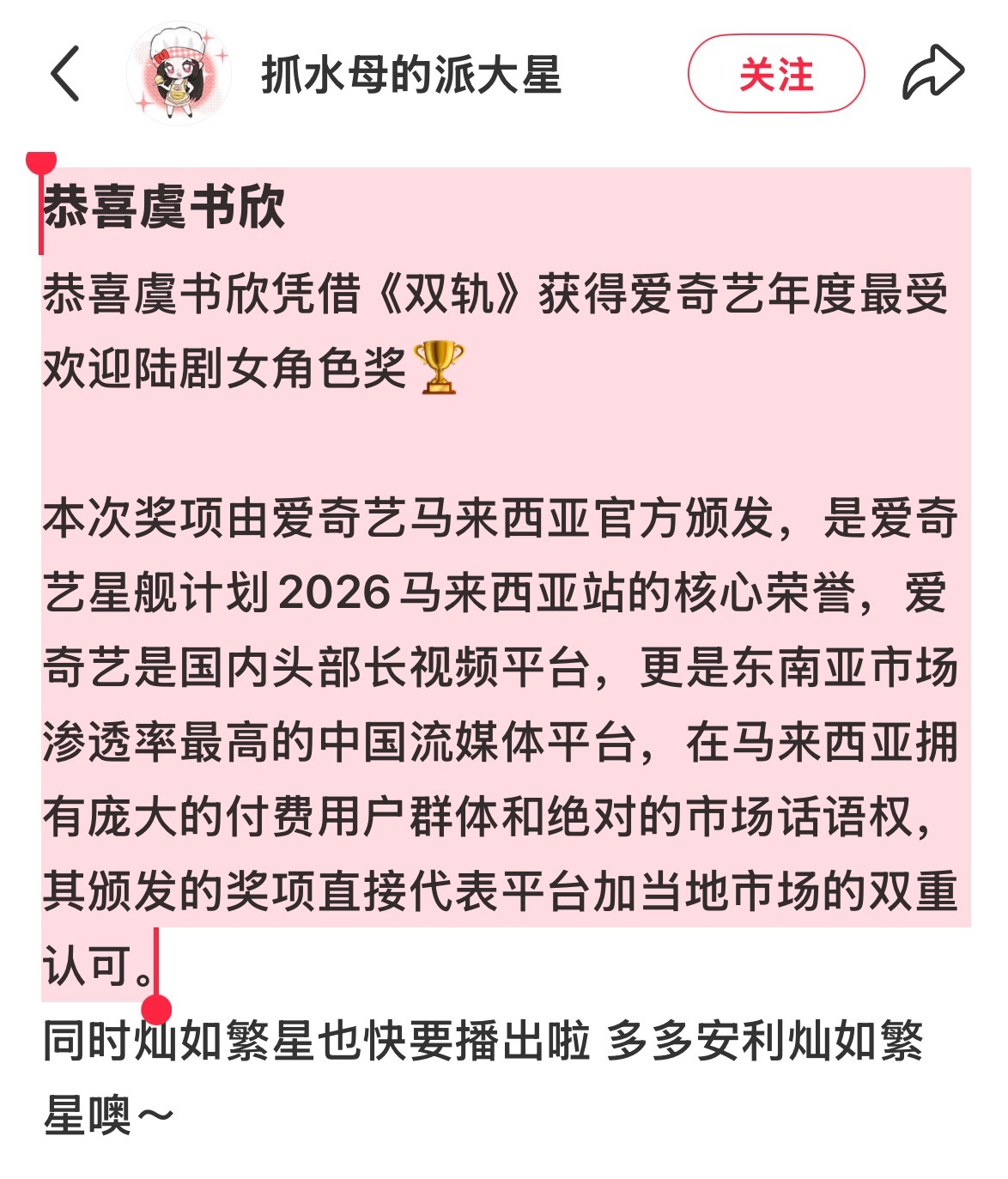 虞书欣很棒呀，就这个女顶爽🎉👏🏻🏆虞书欣和Jennie同款发型
