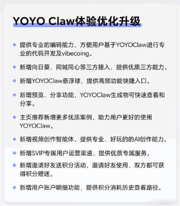 近日，荣耀官方公布笔记本9月系统更新内容，本次升级重点优化YOYO Claw与M