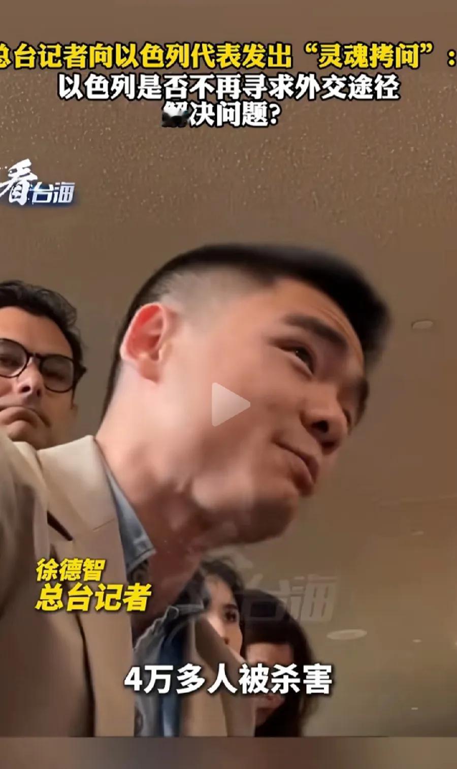 徐大记者，与网友一样，犯了3个错误：
1、不讲逻辑，加沙被杀4万人，黎巴嫩100