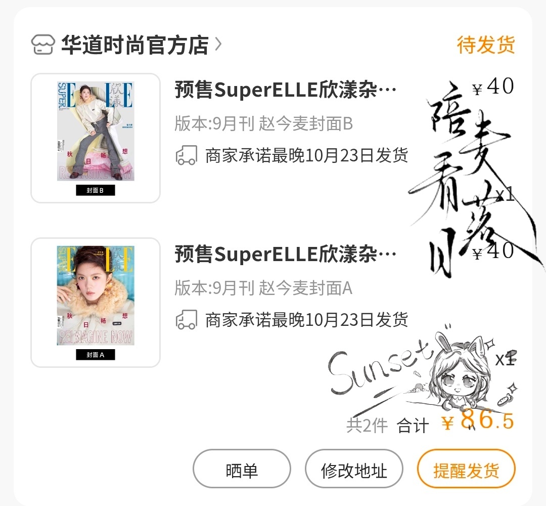 赵今麦SuperELLE9月刊封面支持一下 ​  ​​​