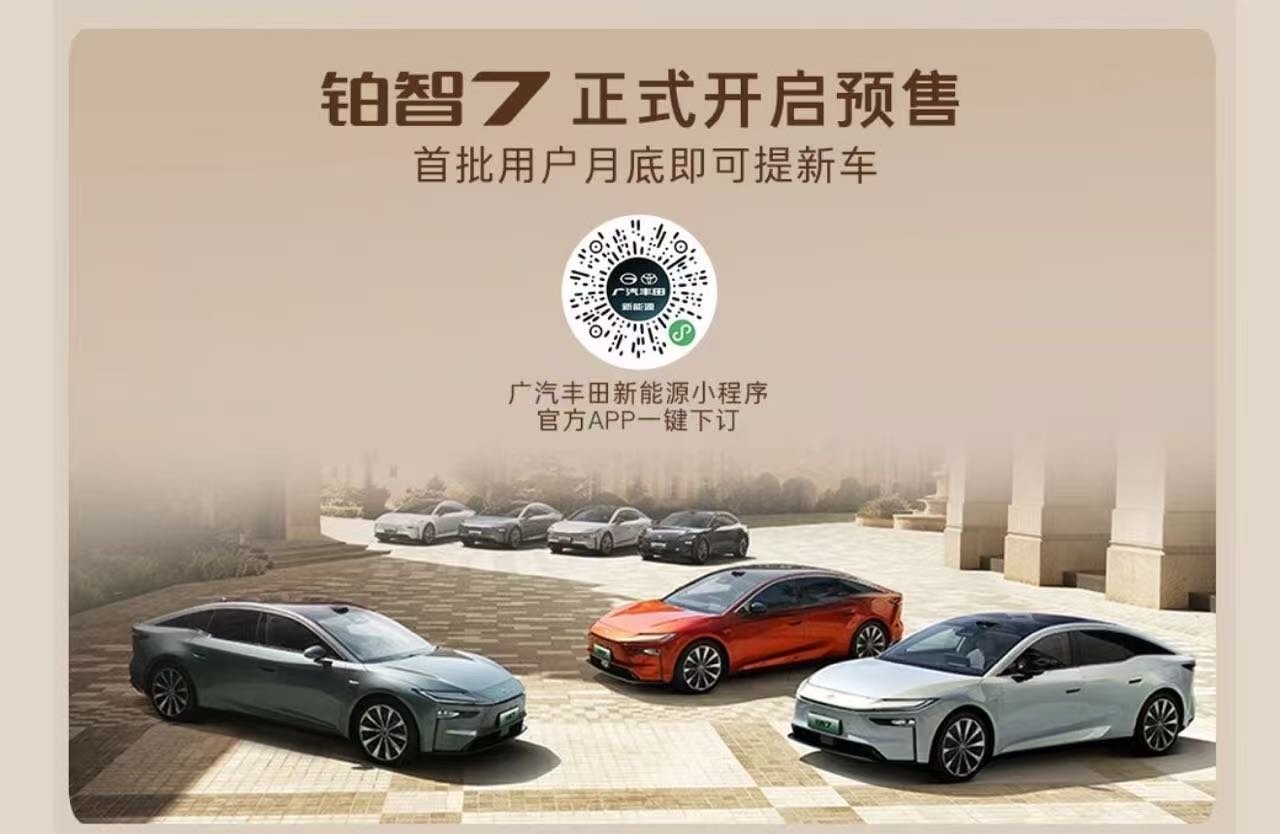 看完铂智7预售发布会，果断下单限时空悬版！👇👇👇谁能拒绝5000元就能加装